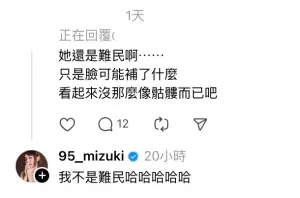 ▲有網友看到林襄的身材之後，還是認為她沒有達到標準，在留言中直言：「她還是難民啊！」意外釣出林襄本人回應。（圖／林襄Threads）