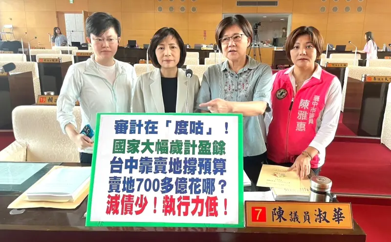 ▲民進黨台中市議員陳淑華(左二)指出,台中市政府一直靠賣地在撐預算。(圖/陳淑華提供,2024.08.20)