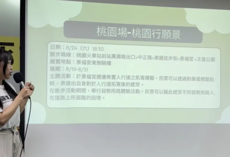 ▲還路於民行人路權促進會將在8月24日及25日在全台5地舉行「零死亡願景散步節」。（圖／還路於民）