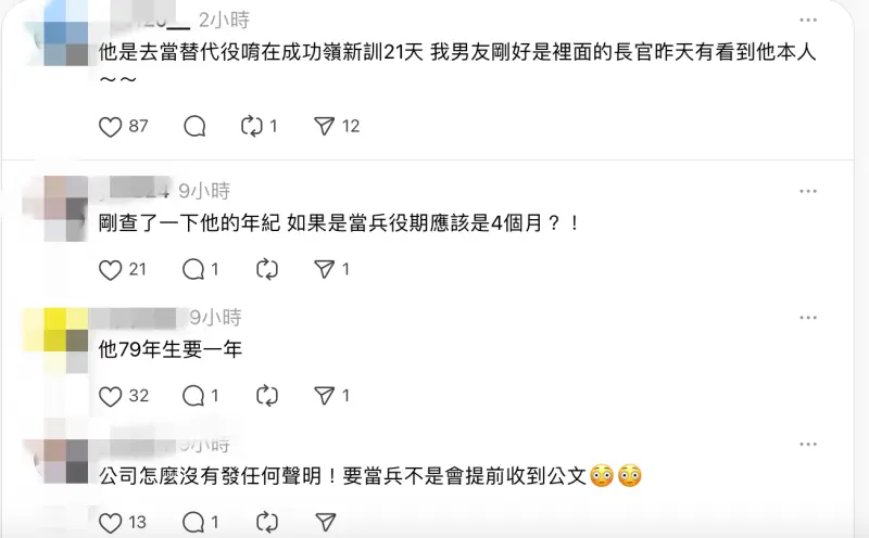 ▲▼33歲許光漢入伍當兵?網友瘋狂討論。(圖/翻攝Threads)