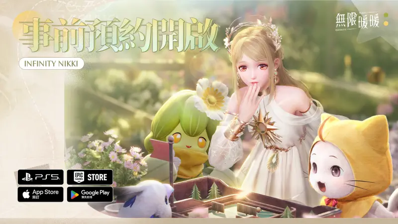 ▲目前已開放事前預約，搭配師們可以前往雙平台（Android＆iOS）、PlayStatioTMStore、Epic Store或前往無限暖暖官網進行預約。（圖／品牌提供）