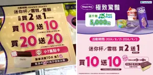 ▲7-11贈品可換手提保冰桶，全家可換摺疊收納箱或160元全家紅利金。（圖／記者黃韻文攝、業者提供）