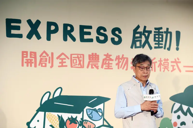 ▲農業部長陳駿季在「農易送EXPRESS啟動！開創全國農產物流新模式」記者會上致詞。（圖／農業部）