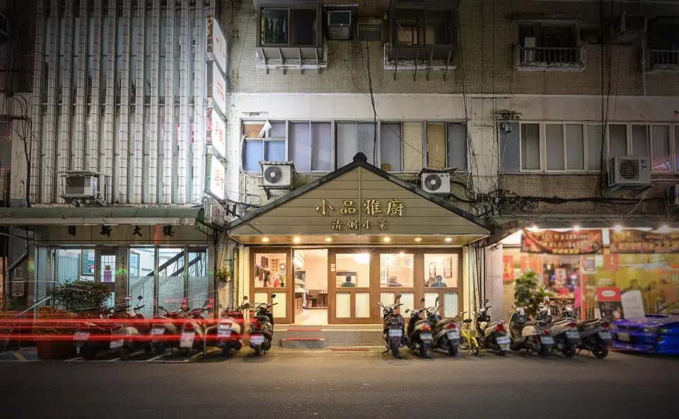 ▲位於台北市中山區的小品雅廚，在今年新入選必比登名單。（圖／小品雅廚臉書）