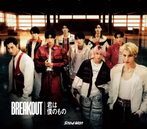 ▲最新團體單曲《BREAKOUT / 你是我的》台灣版已在昨（21）日發售。（圖／愛貝克思提供）