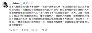 ▲吳承洋在Threads上吐心聲：「自己從小到現在都經常被人叫娘炮。」並鼓勵那些也曾受到類似標籤困擾的人能夠輕鬆看待。（圖／吳承洋Threads）