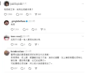 ▲網友問王淨「妳有在挑劇本嗎？」王淨本人親自現身回應「有耶」。（圖／Threads）