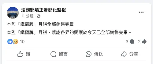 ▲（圖／翻攝自臉書粉專「法務部矯正署彰化監獄」）