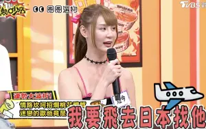 ▲短今是出了名的戀愛腦,還飛到日本追愛。(圖/翻攝自YouTube《11點熱吵店》) ▲短今是出了名的戀愛腦,還飛到日本追愛。(圖/翻攝自YouTube《11點熱吵店》)