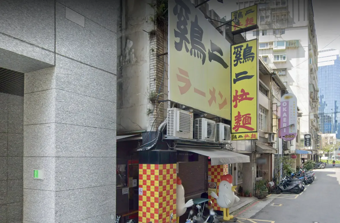 ▲位於台北市大安區的知名拉麵店「雞二拉麵」，昨（22）日宣布即將停業。（圖／翻攝GoogleMaps）