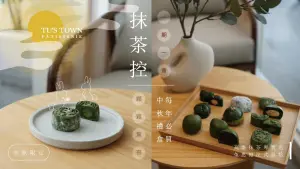 特企／兔思糖　以天然食材和法式工藝創造幸福甜點
