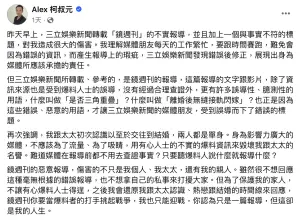 ▲柯叔元強調他與太太因相知、相愛、相互珍惜而邁入婚姻，2人交往是都是單身。（圖／柯叔元臉書）