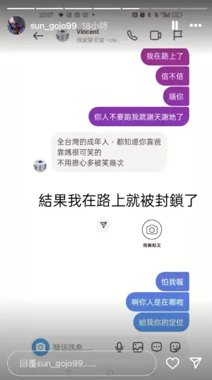 ▲孫安佐表示自己已經在路上，沒想到慘遭對方封鎖了（圖／孫安佐IG）