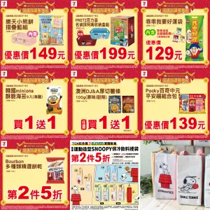 ▲7-11中元普渡供品祭出5折起優惠。（圖／業者提供、記者整理）