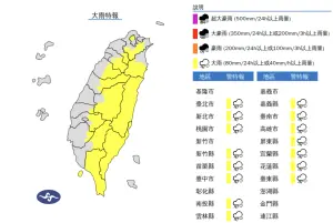 ▲中央氣象署發布「大雨特報」，花蓮、臺東、屏東地區及各地山區有局部大雨發生的機率，請注意雷擊及強陣風。（圖／中央氣象署）