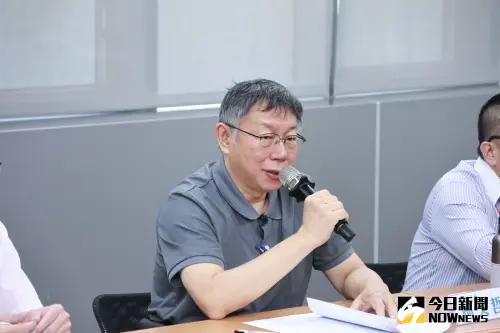 柯文哲爭議不斷！綠中常委曝支持者「很爽」：被騙的台灣人都醒了
