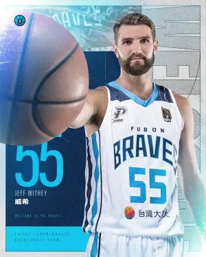 PLG／5年NBA資歷洋將登台！富邦勇士簽中鋒威希　新賽季4洋將到齊
