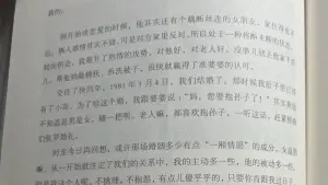 ▲有粉絲挖出張蘭自傳《我的九條命》，發現內容與張穎穎爆料全都對應上。（圖／微博）