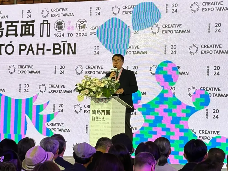 ▲2024文博會開幕,台南市長黃偉哲致詞。(圖/記者徐筱晴攝2024.08.26)