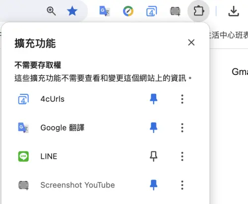 ▲LINE網頁版可以在chrome線上應用程式商店上找到，加入後釘選會更方便。（圖／螢幕截圖）