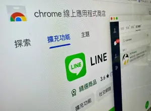 LINE電腦版無法登入！LINE網頁版「使用連結」在這　用LINE免安裝
