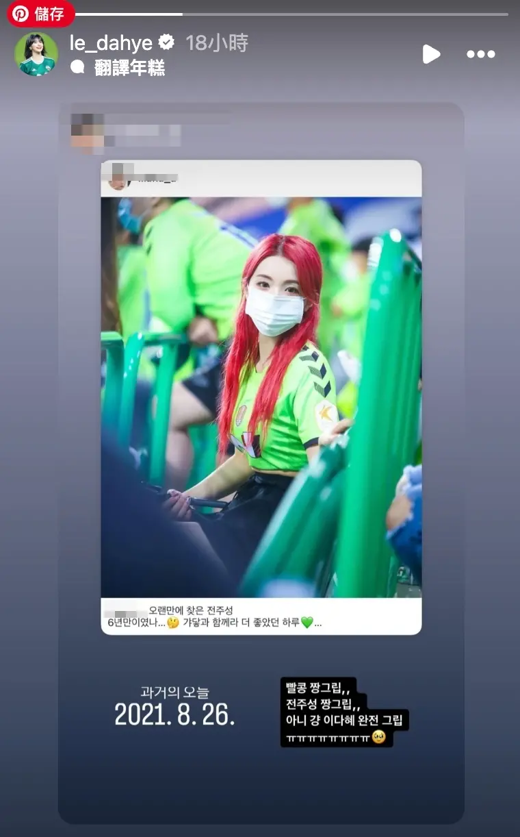 ▲粉絲曬出李多慧的舊照，是於2021年8月間所拍攝。（圖／李多慧IG）