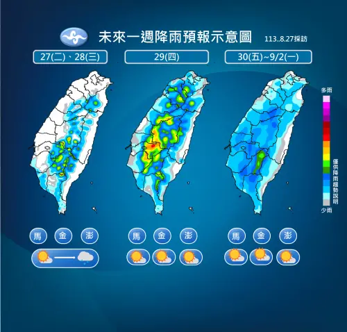 ▲週四（8/29）水氣增多，全台都要留意午後雷陣雨的發生，是本週天氣最不穩的一天。（圖／中央氣象署）