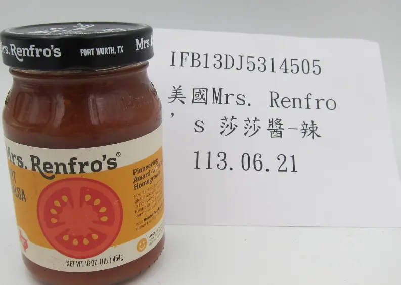 ▲家樂福賣場販售，美國出口「莎莎醬(041235000663 MRS.RENFRO’S HOT SALSA 6/16OZ)」檢出農藥殘留含量不符規定。（圖／食藥署提供）