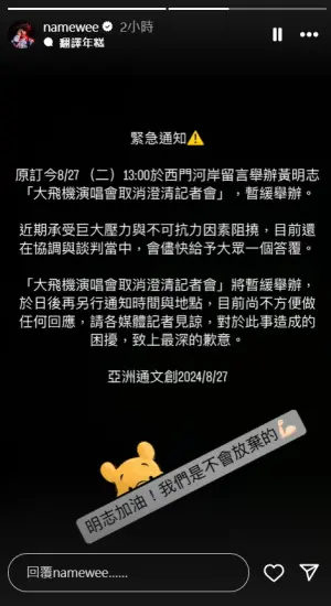 ▲黃明志宣布取消澄清記者會，強調自己不會就此放棄。（圖／黃明志IG）