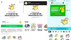 ▲只要在LINE將寶可夢台灣官方帳號加入好友,即可立即下載「不可思議的寶可夢 」貼圖。(圖/NOWnews資料照) ▲只要在LINE將寶可夢台灣官方帳號加入好友,即可立即下載「不可思議的寶可夢 」貼圖。(圖/NOWnews資料照)