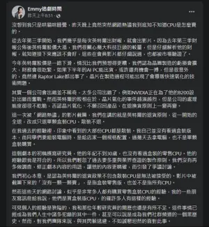 ▲道歉貼文一出，許多網友在留言區為她打氣，認為其團隊勇於承認錯誤，但也有網友不買單。（圖／翻攝自胡采蘋FB）