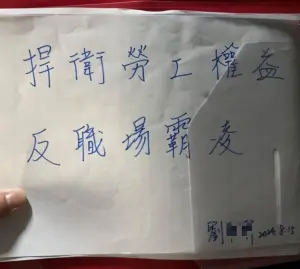 疑遭職場霸凌！保發中心工讀生死諫　董座、管理處長下台以示負責
