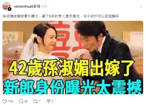 ▲孫淑媚被造謠祕婚8年，私生子可以認祖歸宗。（圖／Threads）