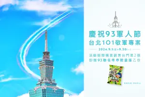 ▲101致敬9月軍人月，全台現役國軍皆可專享「敬軍禮遇」，現役國軍官兵本人可享有免費參觀101景觀台優待。（圖／台北101提供）