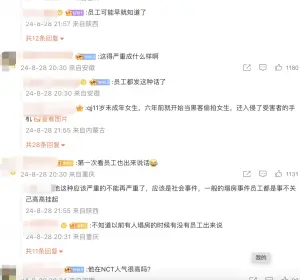 ▲微博開始瘋傳泰一犯了什麼罪。（圖／翻攝自微博）