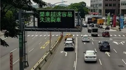 ▲有網友發現道路上的電子警示牌上，竟也用諧音梗「失速裂車」提醒民眾不要超速。（圖／翻攝自FB路上觀察學院粉專）