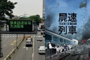 ▲高公局警告牌句中的「失速列車」其實是韓國電影《屍速列車》的諧音。（圖／翻攝自路上觀察學院粉專、維基百科）