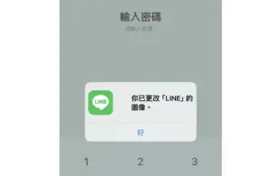 LINE「沒圖像可換」卻狂跳通知！網友超怒「煩死了」　官方回應了
