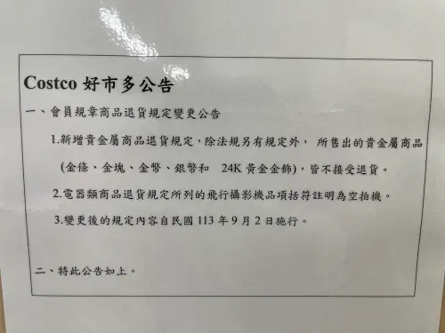 ▲好市多新規定9月2日上路，（圖／記者鍾怡婷攝）