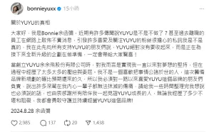 ▲「資工彌」余函彌創立的服飾品牌據傳年收破億,近日卻遭謠傳即將倒閉;她本人現身回應痛訴遭到壓迫、覺得委屈,今日又突然貼出不自殺聲明。(圖/余函彌 IG ) ▲「資工彌」余函彌創立的服飾品牌據傳年收破億,近日卻遭謠傳即將倒閉;她本人現身回應痛訴遭到壓迫、覺得委屈,今日又突然貼出不自殺聲明。(圖/余函彌 IG )