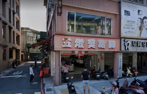 ▲三重最知名的五燈獎豬腳飯，就位於正義北路上。（圖/翻攝GoogleMaps）