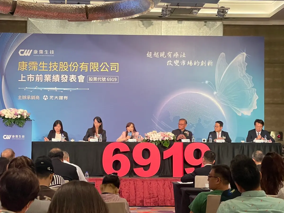 ▲生技股康霈*（6919）昨（7）日公布9月營收為0千元，較去年同期減少100%。（圖／NOWNEWS資料照片）