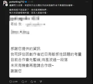 ▲波特王近期因涉入敏感議題，反而丟了業配。（圖／翻攝Threads波特王）