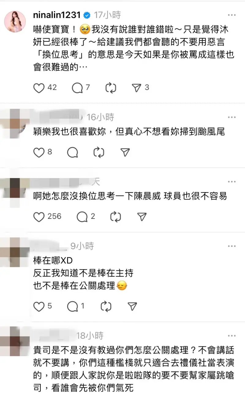 ▲樂天女孩穎樂再解釋，但留言被網友出征。（圖／翻攝Threads）