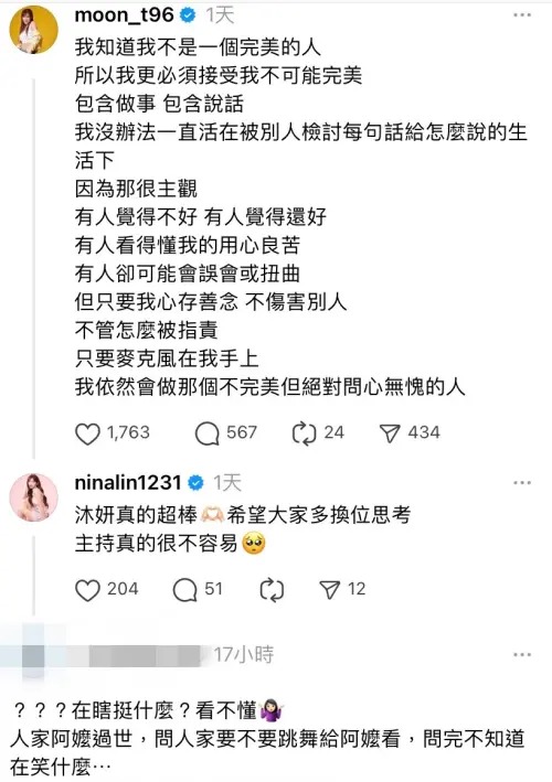 ▲沐妍邀陳晨威跳MVP舞被罵爆！樂天女孩穎樂逆風力挺遭出征。（圖／翻攝Threads）