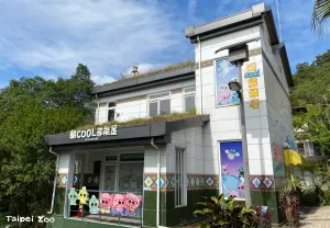 ▲台北市動物園「Cool酷節能屋」在今(2024)年下旬將推出兩項新展示。（圖／台北市動物園）