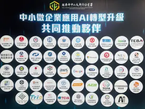 助力中小微企業　加速數位轉型與AI應用
