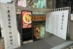 ▲老唐牛肉麵台北無聊咖啡店將在9/2重新開幕。（圖／翻攝Google評價）