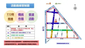 ▲鬼門關夜市交通管制（圖／取自苗栗縣警察局通霄分局臉書粉專）