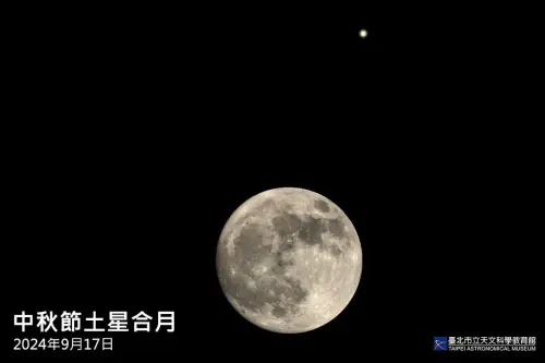 9月精彩天象滿滿！中秋節「土星合月」必看　年度最亮彗星將登場
